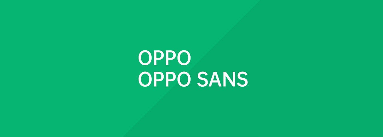 OPPO SANS字体开放并支持商，用我们欠OPPO一款手机