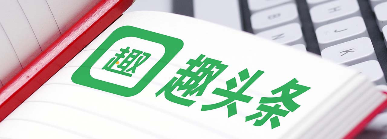 【互联网快讯】2021年3月10日