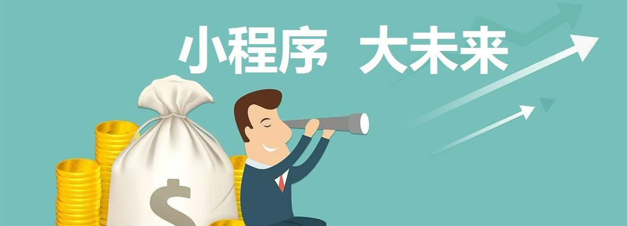 小程序运营必看！小程序重要的审核规则