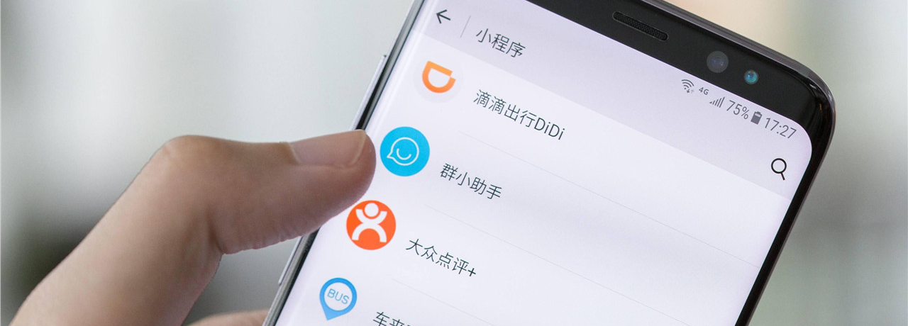 微信小程序定制开发的基本流程