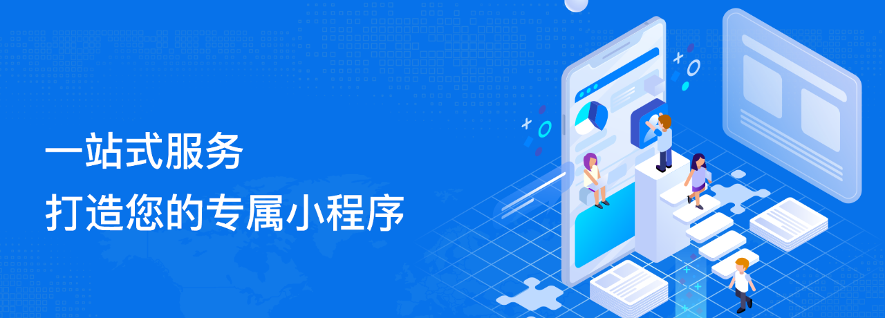 商城小程序怎么开发？