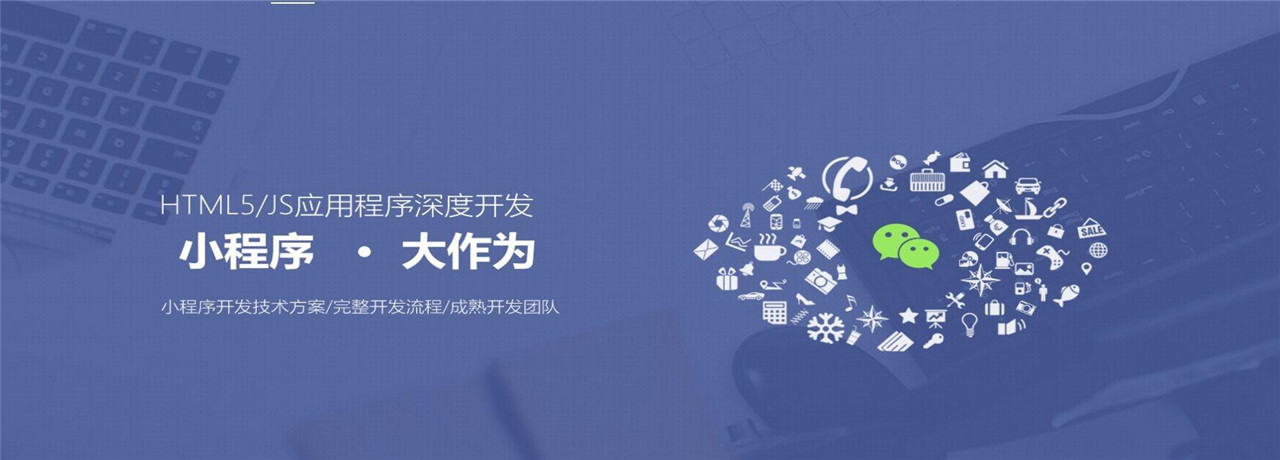 小程序为什么这么火？