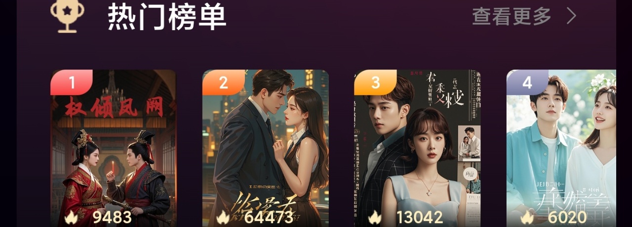 千亿美元级市场，短剧热潮正风靡全球！