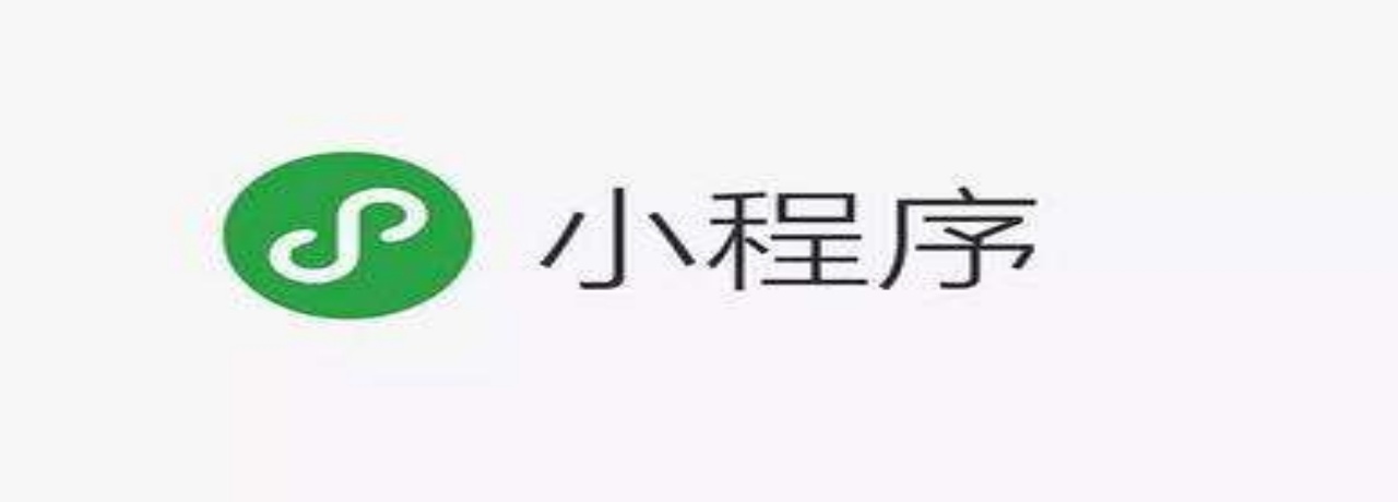 2025年微信小程序的技术跃迁与场景革命