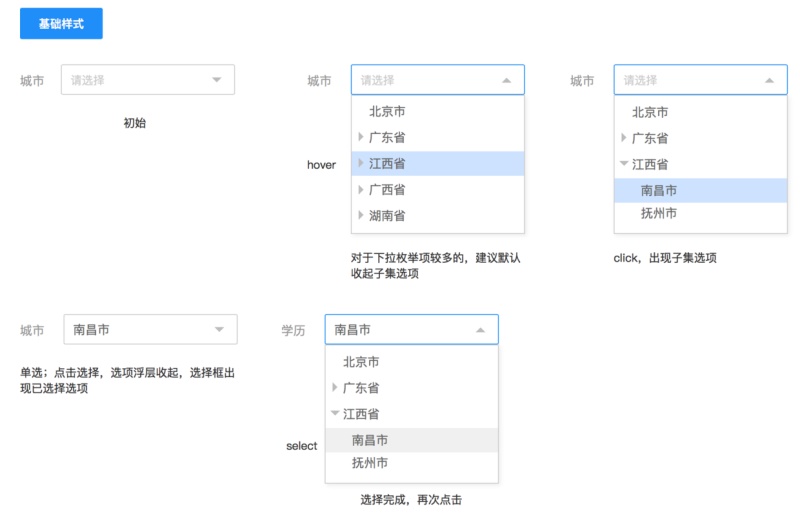 基础样式
