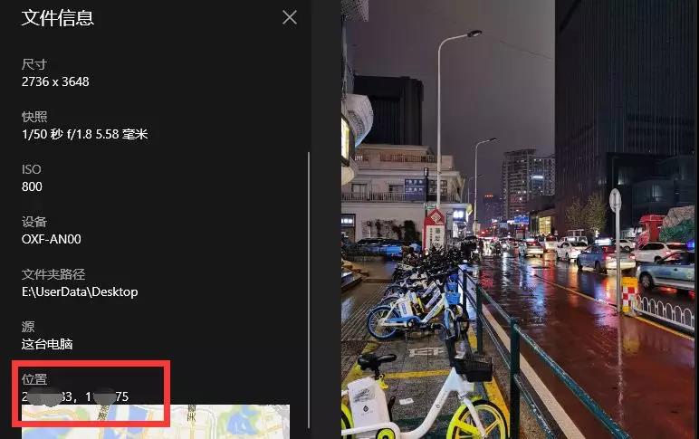 微信发送原图暴露拍摄位置