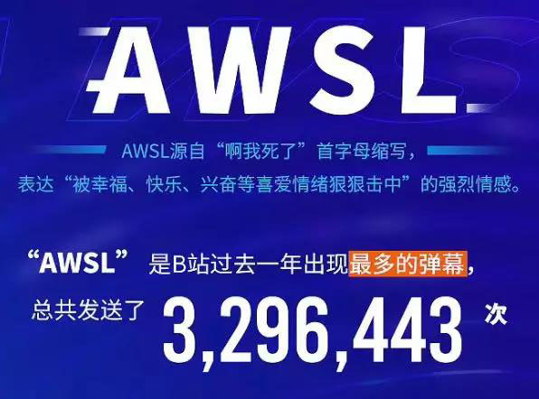 AWSL