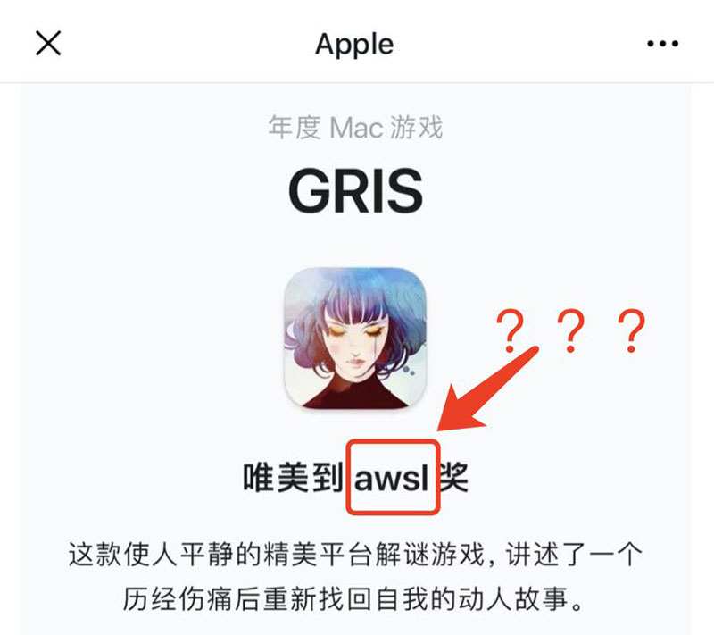 苹果 AWSL