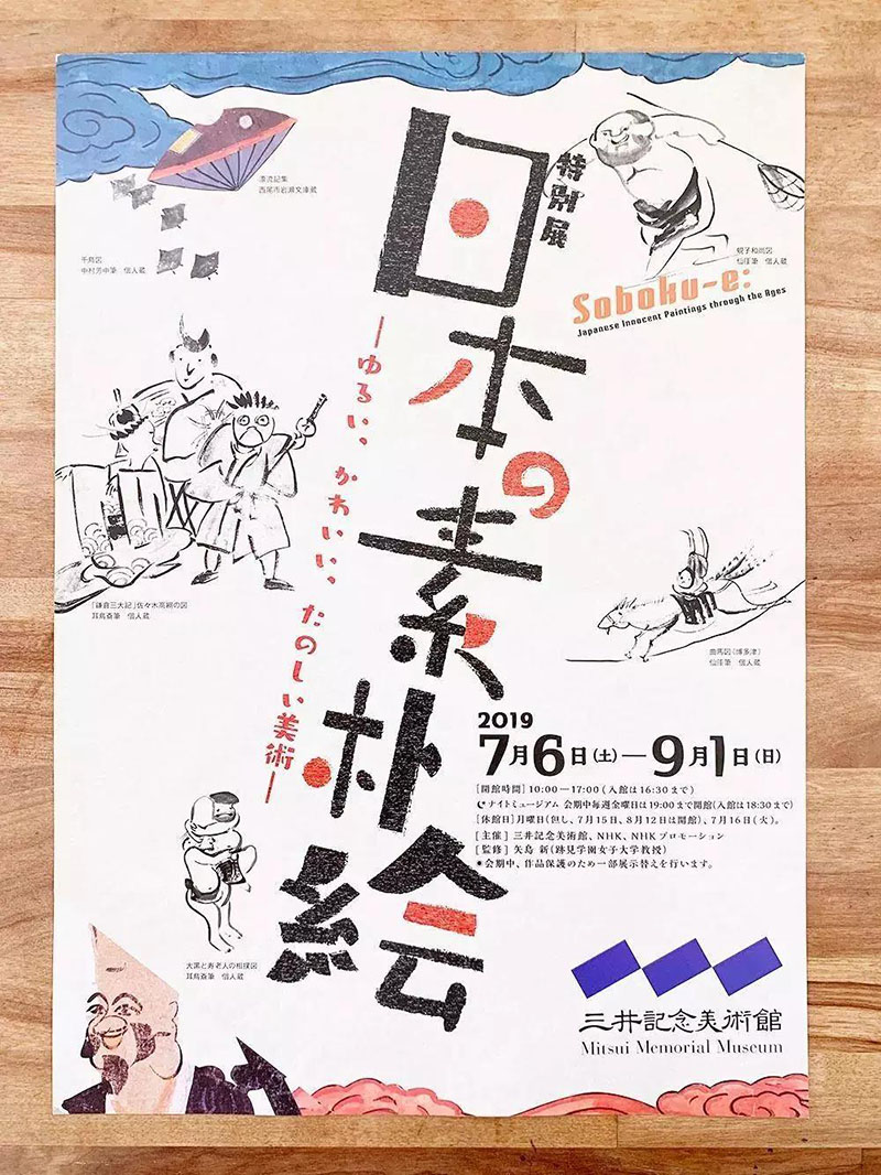 优秀日本海报作品