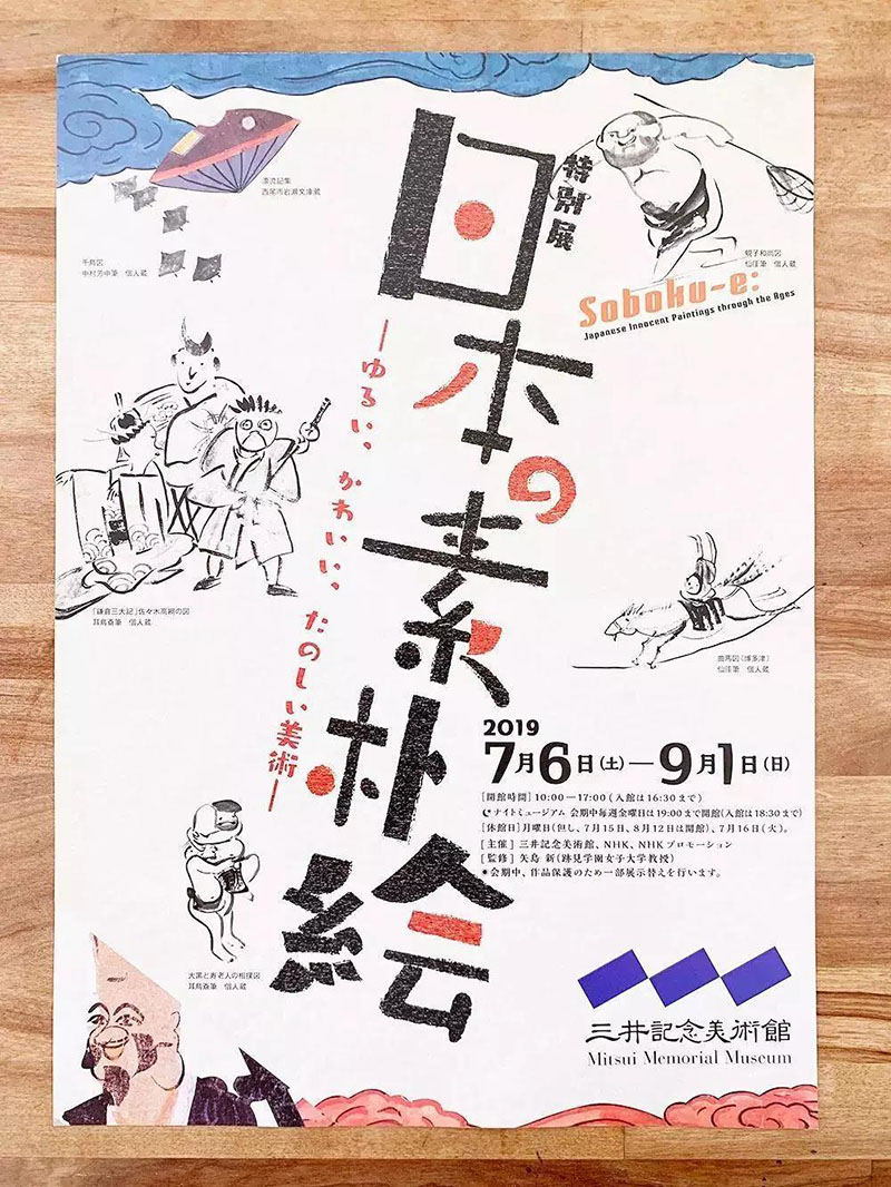 优秀日本海报作品