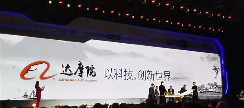 1577327593968787.jpg 阿里巴巴达摩院