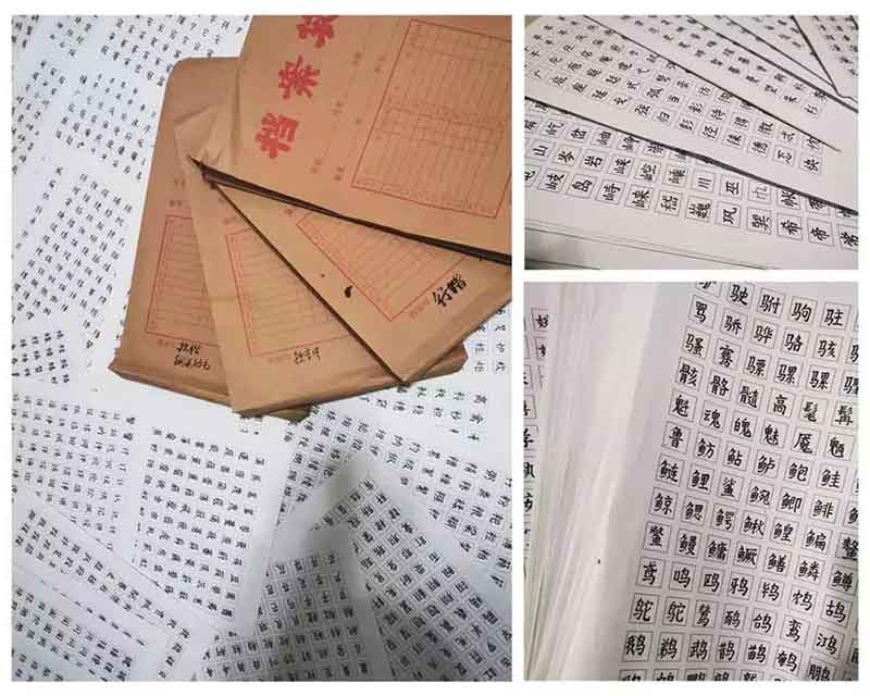 江西拙楷