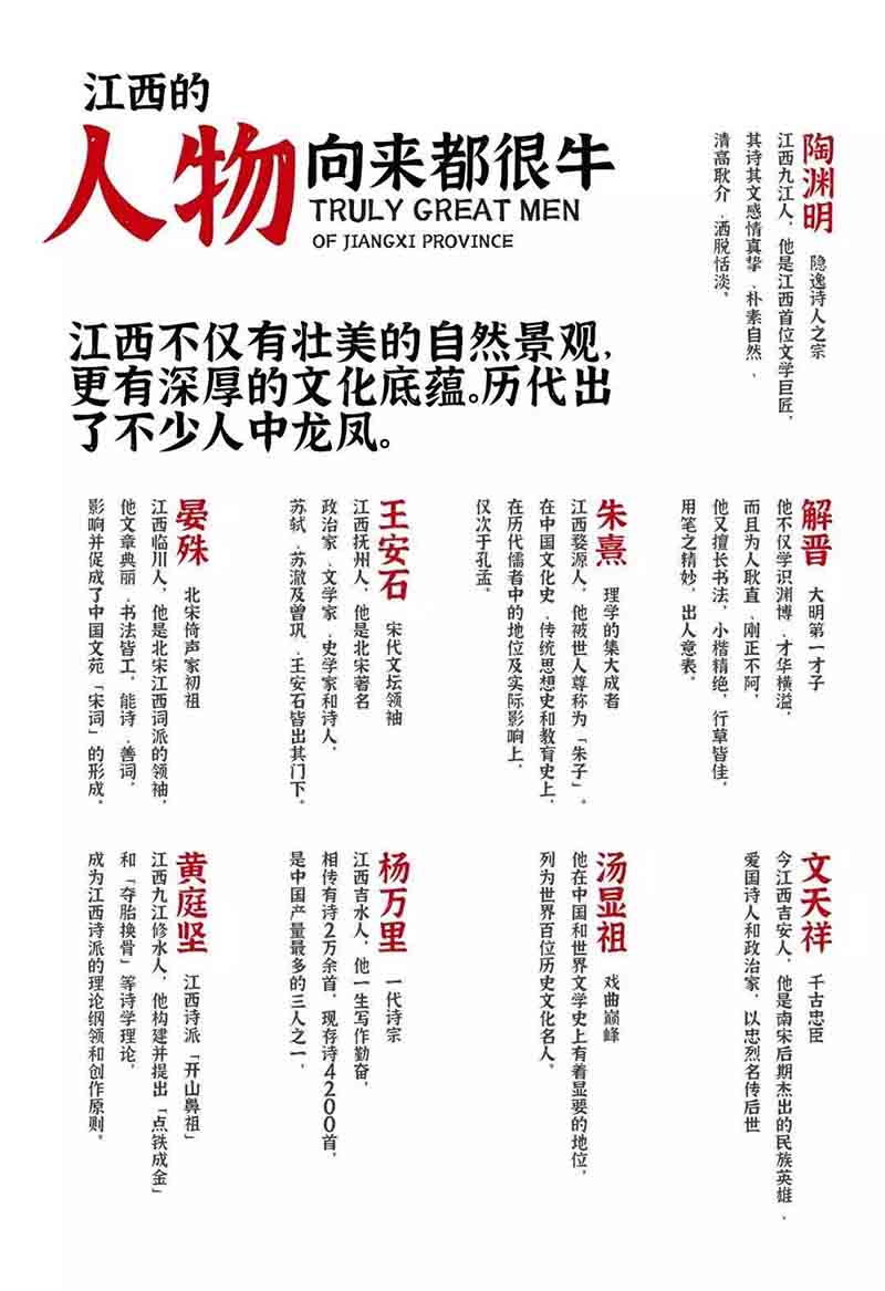 江西拙楷