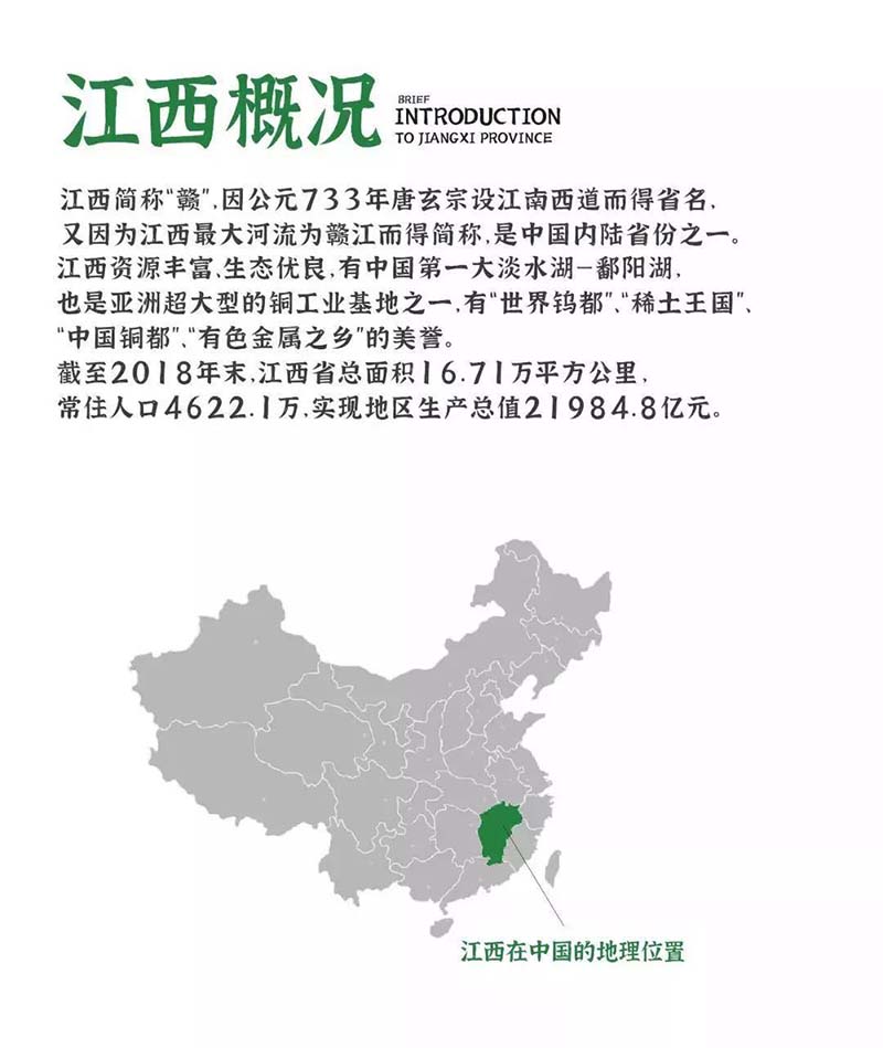 江西拙楷