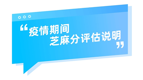 支付宝芝麻信用分暂停评估