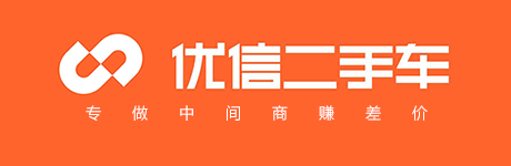优信二手车
