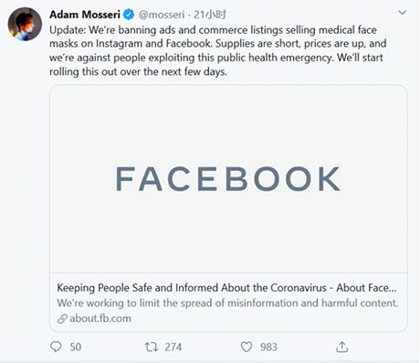 Facebook宣布暂时关闭口罩相关广告
