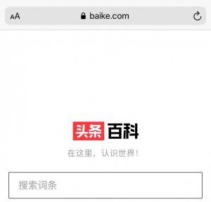 头条百科