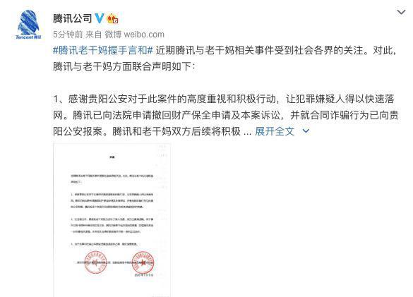 腾讯与老干妈的故事