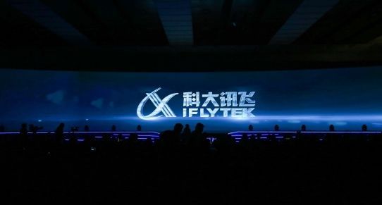 科大讯飞