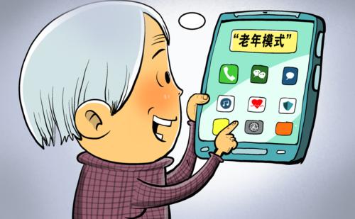 老年人优先派单