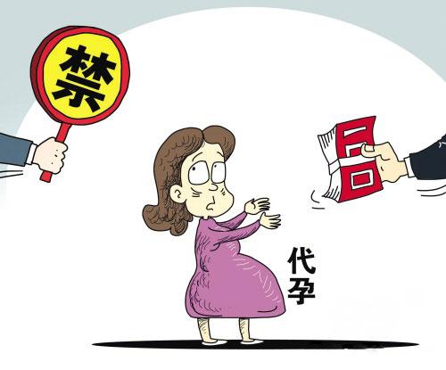 代孕