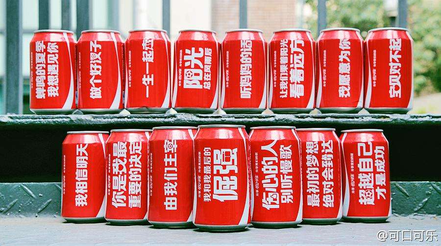 可口可乐歌词瓶