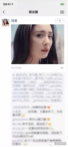雅诗兰黛:“给幂幂擦眼泪“