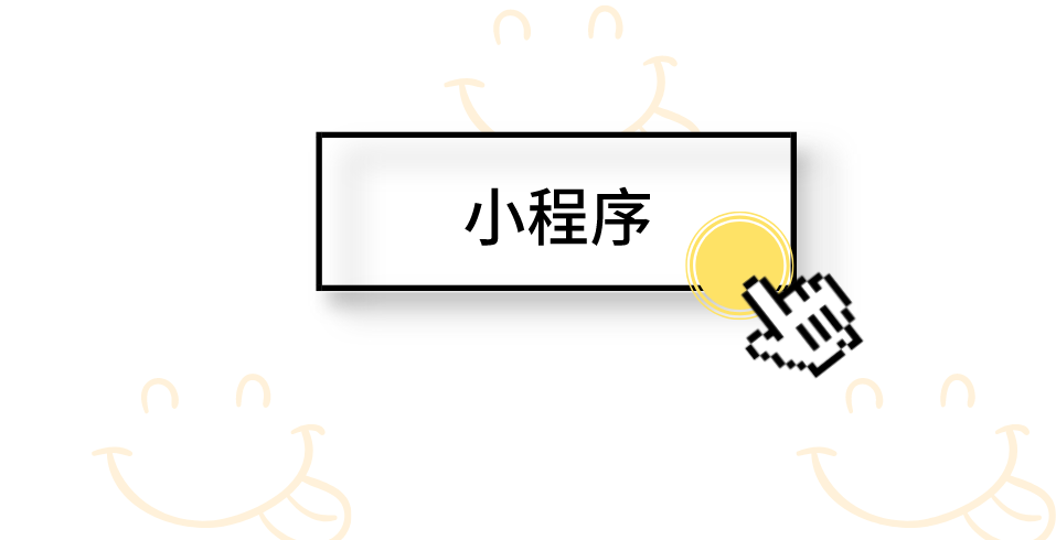 小程序