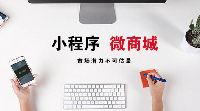 小程序市场潜力不可估量