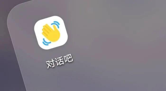 对话吧