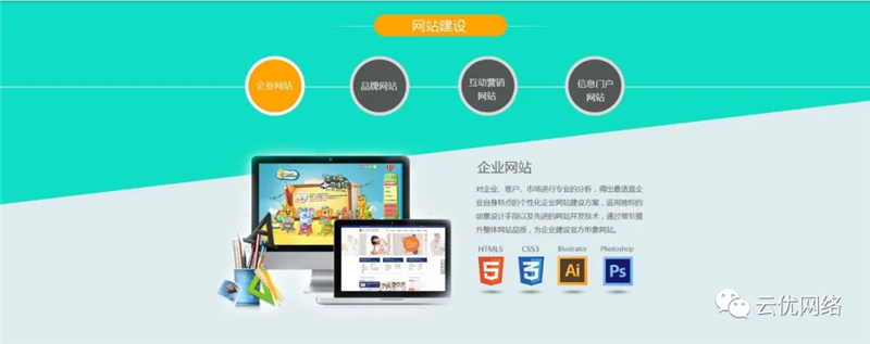 网站建设