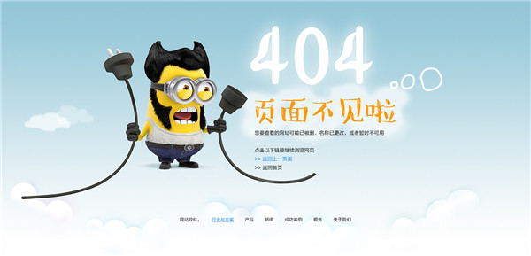 404页面