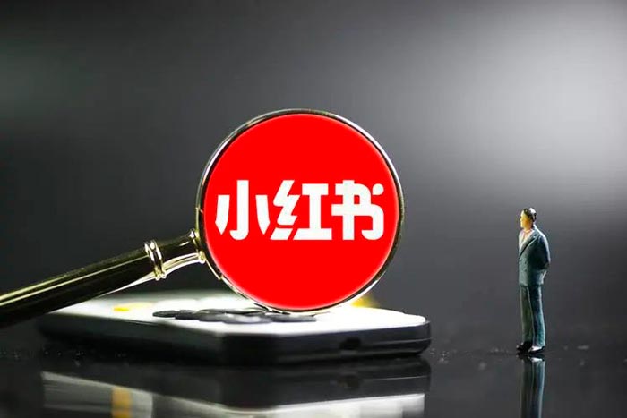 小红书