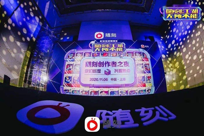 随刻短视频