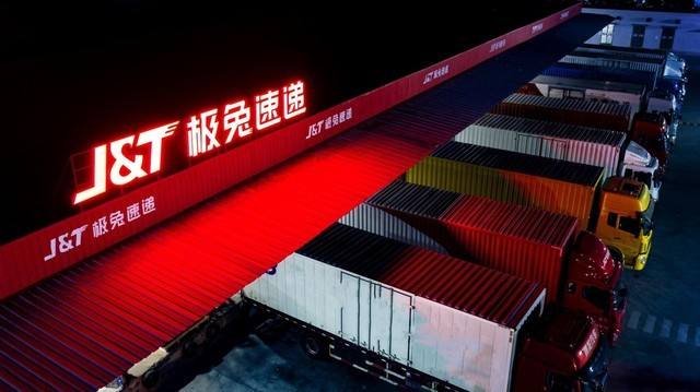极兔速递
