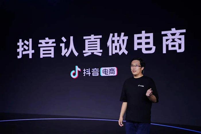 抖音电商