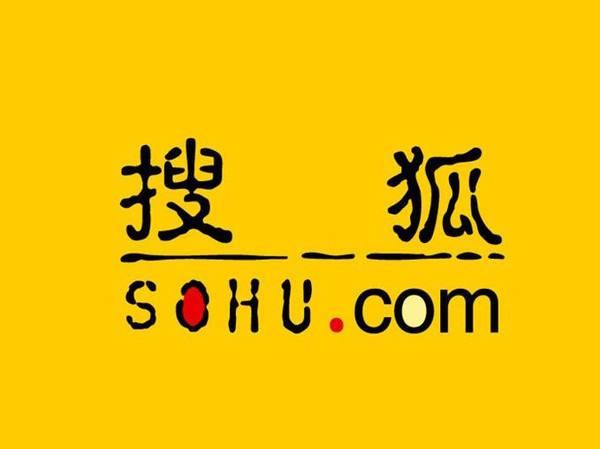 搜狐