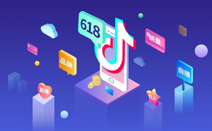 抖音618