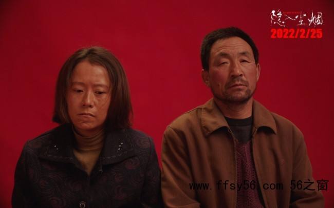 《隐入尘烟》
