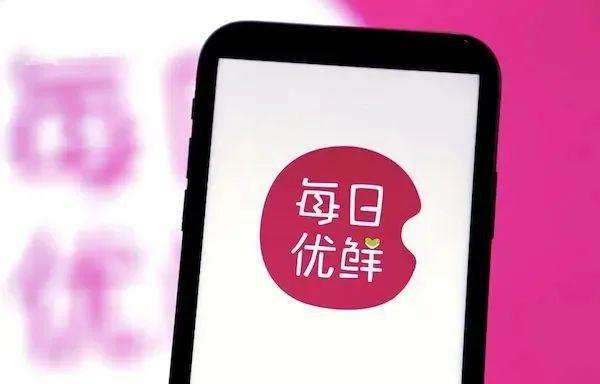 每日优鲜