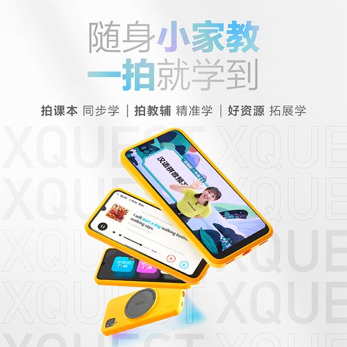 学拍拍