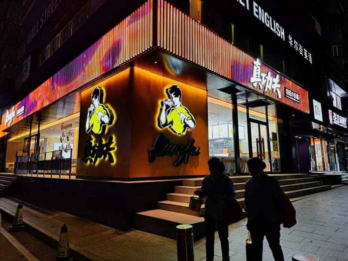 真功夫20件商标被裁定无效