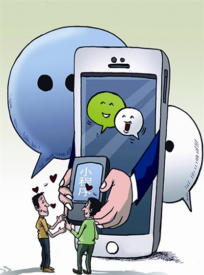 小程序开发