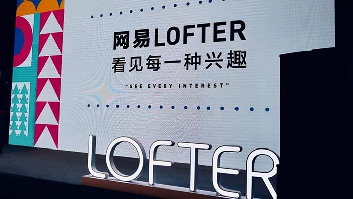 网易LOFTER