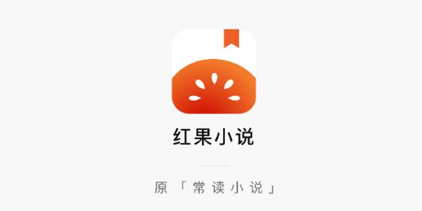 红果