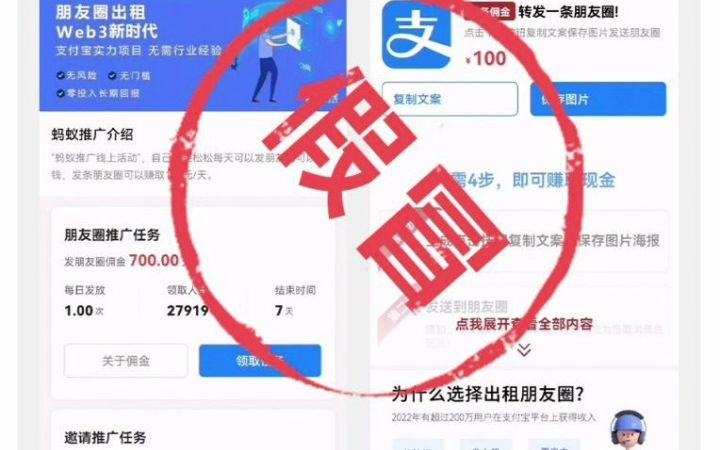 支付宝辟谣