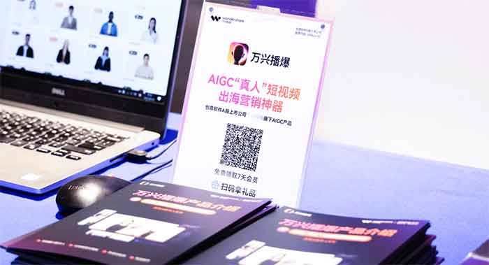 万兴播爆桌面端上线