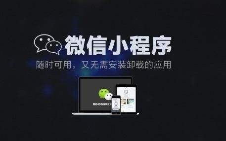 \ 微信小程序