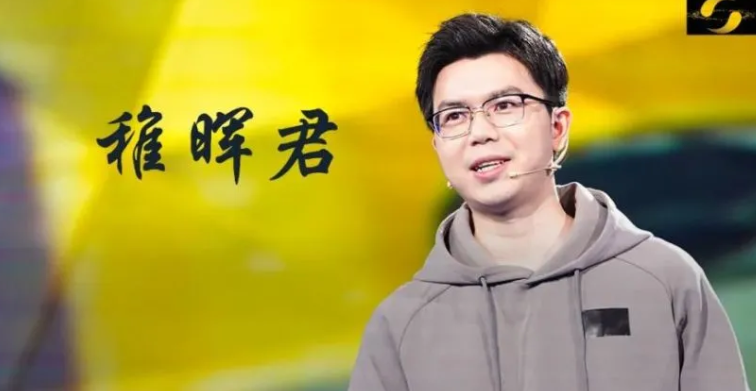 稚晖君